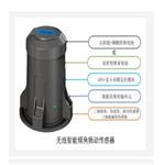 无线智能倾角振动传感器中西器材 HC-ZD50