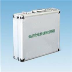 药品快速检验箱（中西器材） 型号:ZXHD/YPAQ库号：M327399