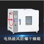 防爆烘箱 型号:CD56-BYP-900GX