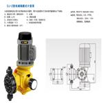 防爆机械隔膜式计量泵 型号:DJZ 25/0.5