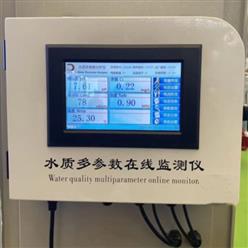 在线水质监测仪/多参数水质分析仪(投入式） 型号:LX11/M377218