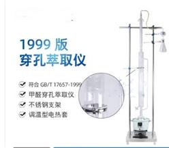 穿孔萃 取仪 玻璃件+支架+加热套+升降台 中西器材 NZ944-M75633