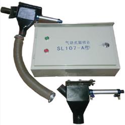 气动式取样器（煤取样器）型号:SL107-A库号：M328169