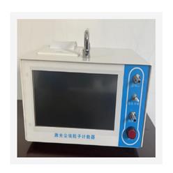 小流量激光尘埃粒子计数器（交直流两用） 型号:TN303库号：M201647