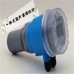 声波液位计 型号:HZT01/TS-L300N库号：M403806