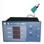 气体压力测量仪  型号:DD42-QYC-1A