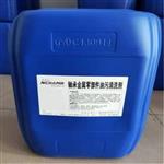 轴承重油污清洗剂 型号:SX000-25kg