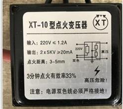 点火变压器 型号:XT222-XT-10库号：M390939
