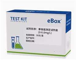 季铵盐测定试剂盒 型号:HK444-0-6.0mg/L库号：M20078