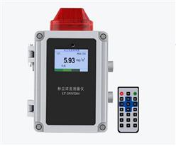 粉尘检测仪 型号:YH11-LY-DUST200库号：M348270