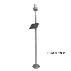 声波气象站（中西器材） 型号:M227047-JL-34库号：M227047