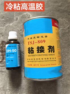 阻燃耐高温胶粘剂 型号:TJ799-TSJ-809库号：M64181