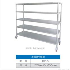 不锈钢平板架 型号:JV222-BP-5库号：M131126