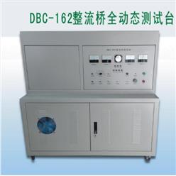 整流桥全动态测试台 型号:KM1-DBC-162库号：M320174