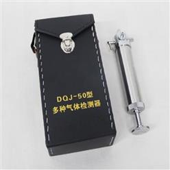 多种气体检测器/采样器 型号:ZX/DQJ-50库号：M370103