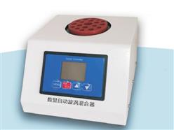 数显全自动旋涡混合器（中西器材）TZH8-ZH-3B库号：M402395