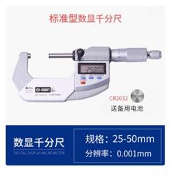 螺旋测微仪 型号:UG666-25-50mm库号：M131609