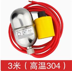 304不锈钢水银浮球开关（3米） 型号:CX-25库号：M107054