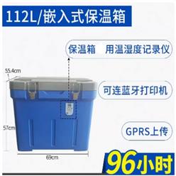 嵌入式保温箱 型号:SR244-112L库号：M164520
