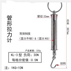 KL型管形测力计（弹簧秤）型号:WD111-KL-1库号：M400724