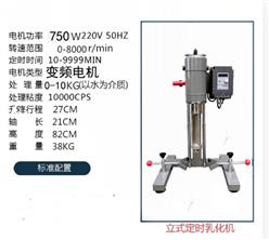 变频手动小型乳化机 型号:QW977-750W库号：M62951