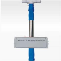 轨道电路故障测试仪 型号:ZXGC-4库号：M379768