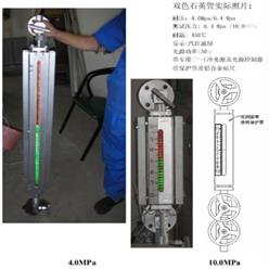 石英管式双色水位计中西器材 型号:GJ633-B49H-6.4-G库号：M38389