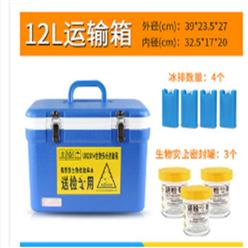 生物安全运输箱 型号:LL177-12L库号：M64309