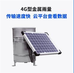 太阳能翻斗式雨量计  型号:TG722-PG-210YL/CG库号：M32043