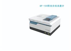 荧光分光光度计 型号:KM1-DF-100库号：M408439