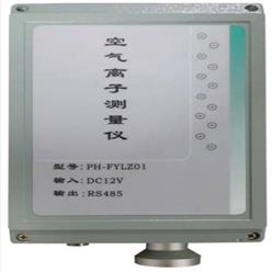 防护性负离子传感器 型号:M31-PH-FYLZ01库号：M377573
