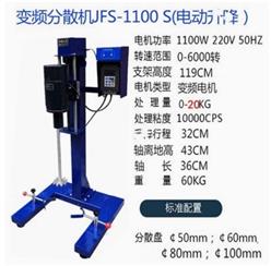 电动升降变频分散机 1100W 型号:QW977-JFS-1100S库号：M38934