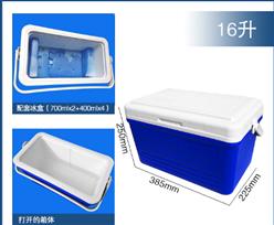 冷链运输冷藏箱16升 型号:LL177-16L库号：M40017