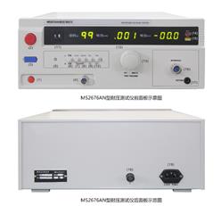 耐压测试仪 型号:MS2676AN库号：M250104