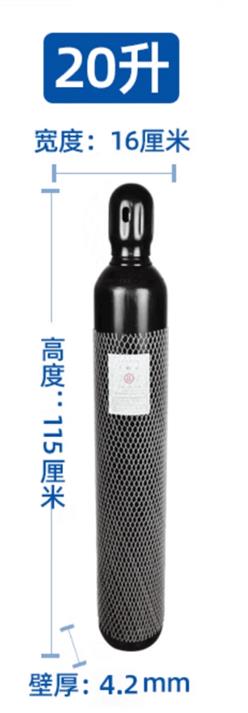 氮气瓶 型号:QR66-20L库号：M39047