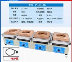 电热炉 四联4KW（带炉盖） 型号:BB0-PC-DL-4库号：M39530