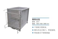 猴转运笼 型号:JV222-MY1库号：M43782