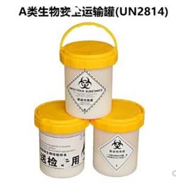 生物安全运输箱 型号:LL177-UN2814库号：M65817