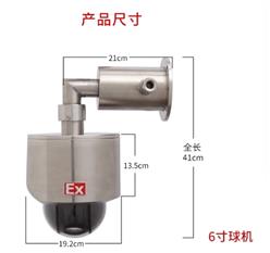 六寸红外网络防爆高速球 4mm 型号:KTD12-YJA库号：M43661