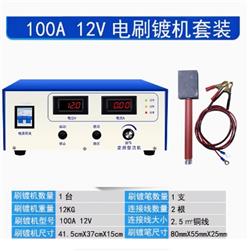 电刷镀机 不带换向 型号:TV11-100A-12V库号：M47627