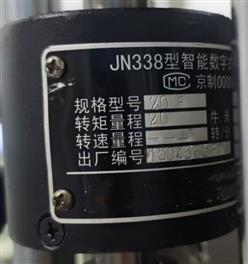 数字式转矩转速传感器 型号:JN899-JN338-20F库号：M48293