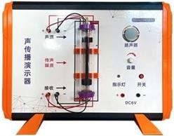 声传播演示器/初中物理 型号:KM1-30307201001库号：M409453