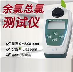 便携式总氯余氯测试仪（中西器材） 型号:FTD-420库号：M409811
