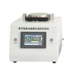 热传导与温度传感器综合实验仪（中西器材） 型号:ZXRWZH-1B库号：M410045