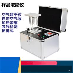 样品浓缩仪/空气吹干仪 型号:DV388-YPNSY-12库号：M62970
