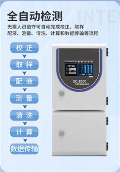 出水仪表/COD分析仪（中西器材）型号:SC-1000库号：M410161