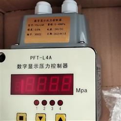 数显压力继电器 型号:BH54-PFT-L4A库号：M407236