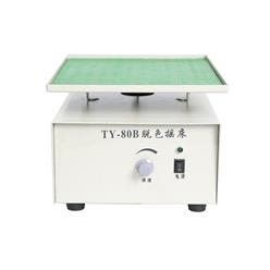 脱色摇床 型号:BX33-TY-80B库号：M410629