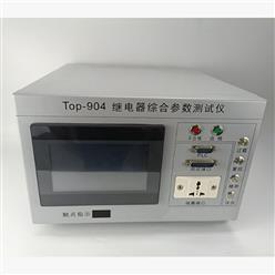 继电器综合参数测试仪 型号:DK09-TOP-904库号：M141016