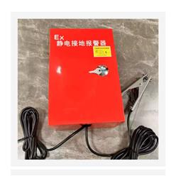 防爆静电接地报警器 型号:QD977-BJQ-1库号：M391472